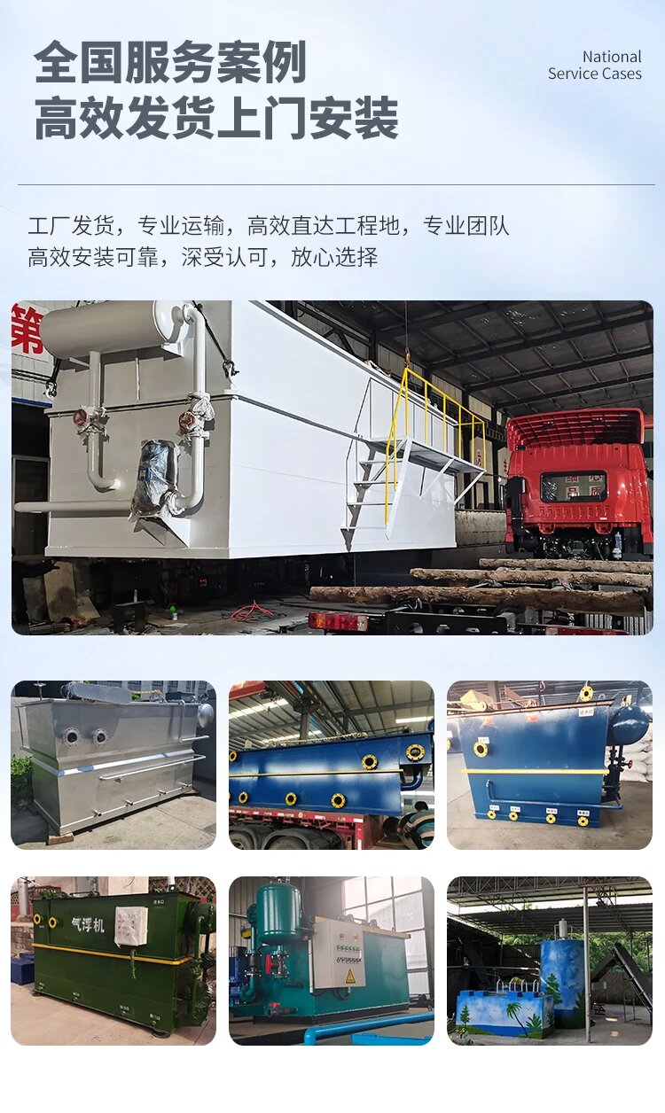 良庆污水处理一体化设备