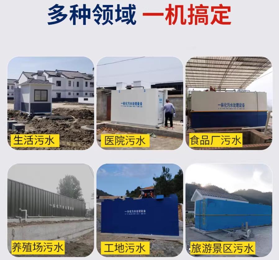 良庆场景全覆盖！甘肃嘉源通一体化污水处理设备，适配城乡工业全场景污水治理