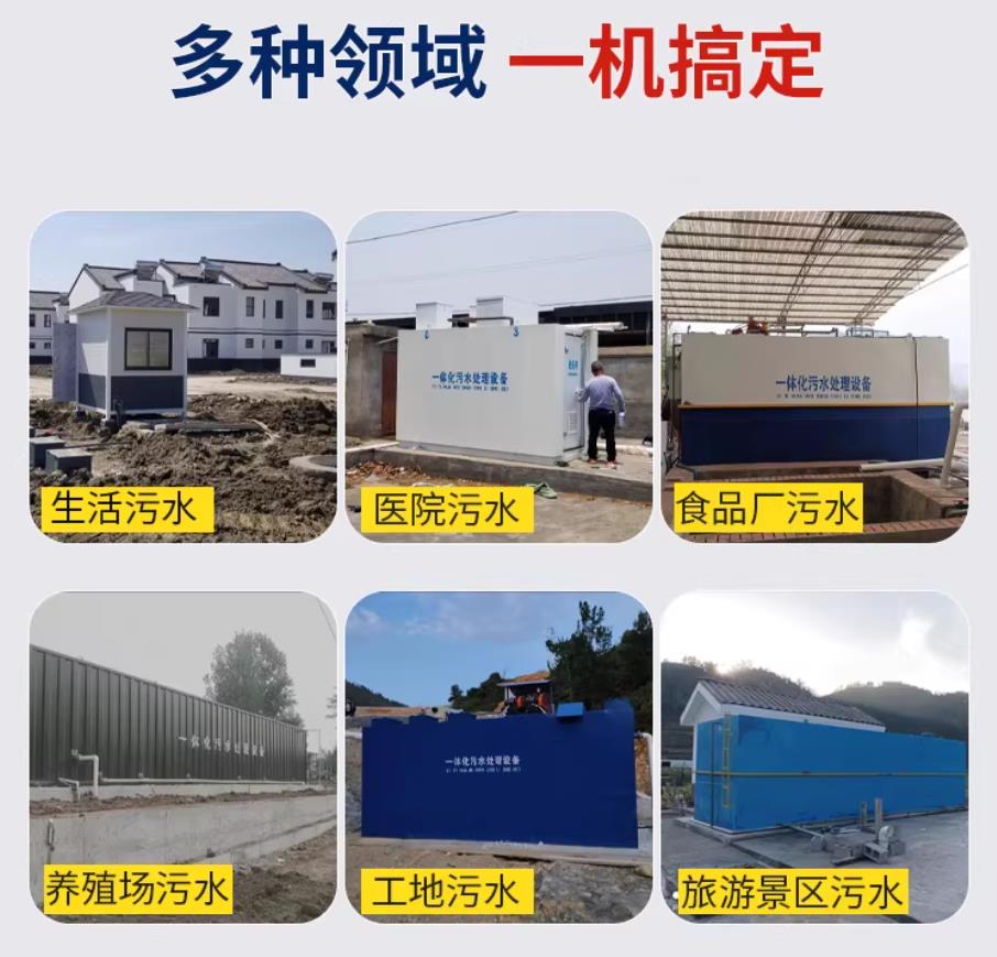 良庆甘肃兰州地埋式污水处理设备厂家｜一体化埋地污水治理设备｜乡镇乡村厂区小区通用解决方案